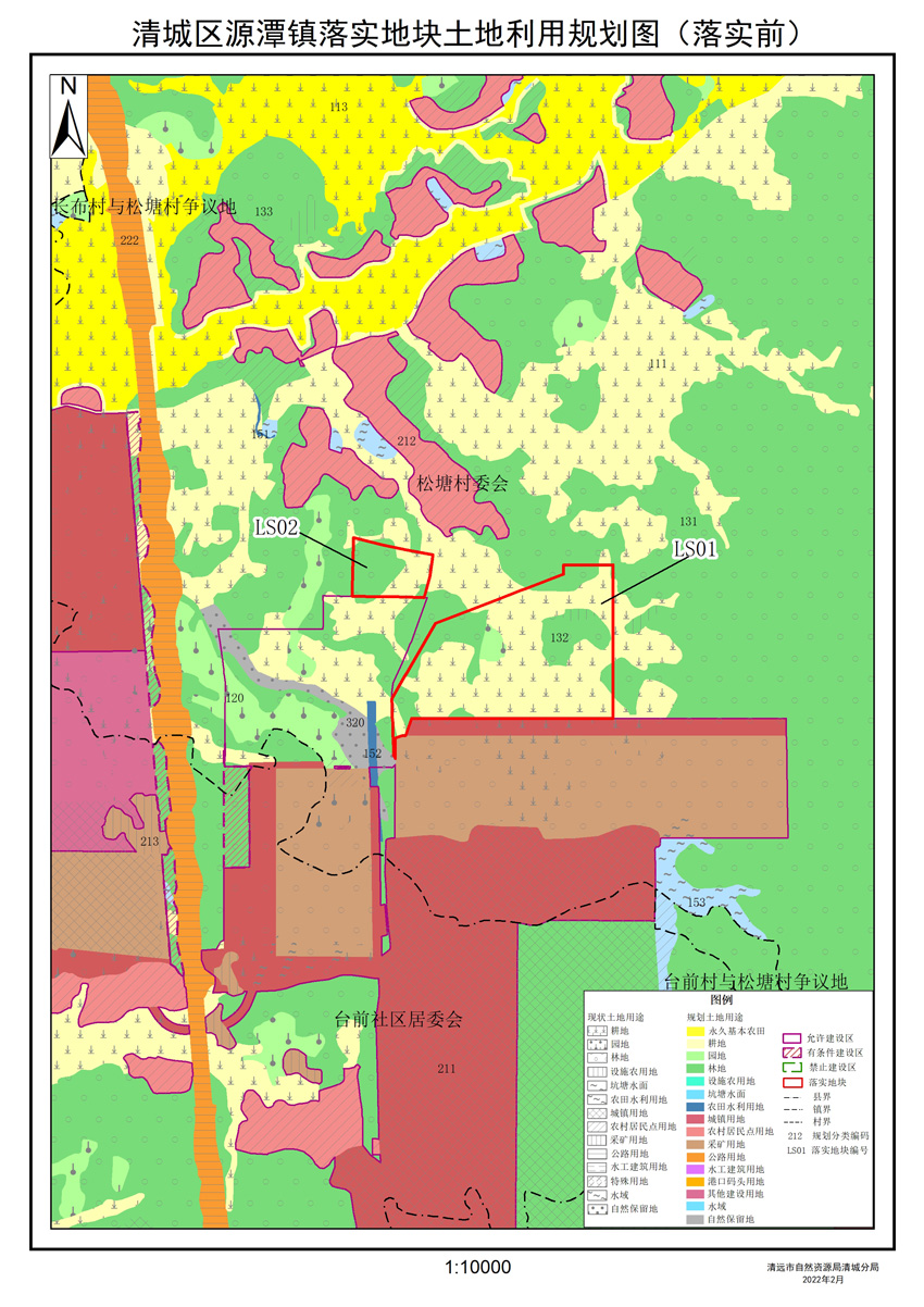 02落實(shí)地塊前土地利用規(guī)劃圖.jpg