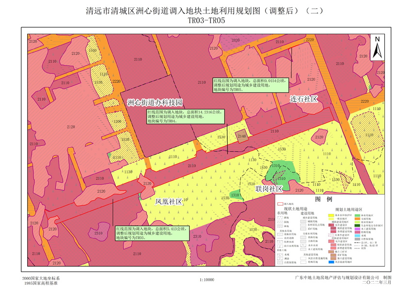 09清城區(qū)洲心街道調入地塊土地利用規(guī)劃圖(調整后)(二).jpg