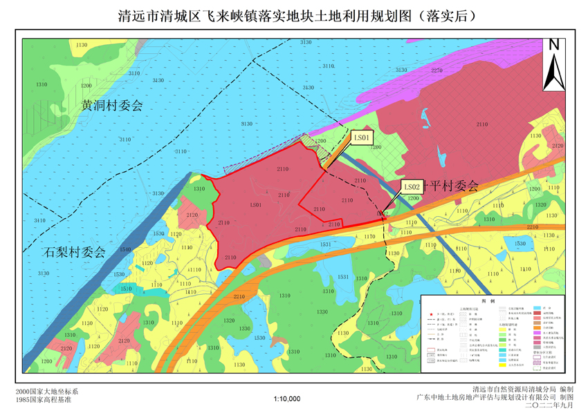 03清遠(yuǎn)市清城區(qū)飛來峽鎮(zhèn)落實(shí)地塊土地利用規(guī)劃圖（落實(shí)后）.jpg