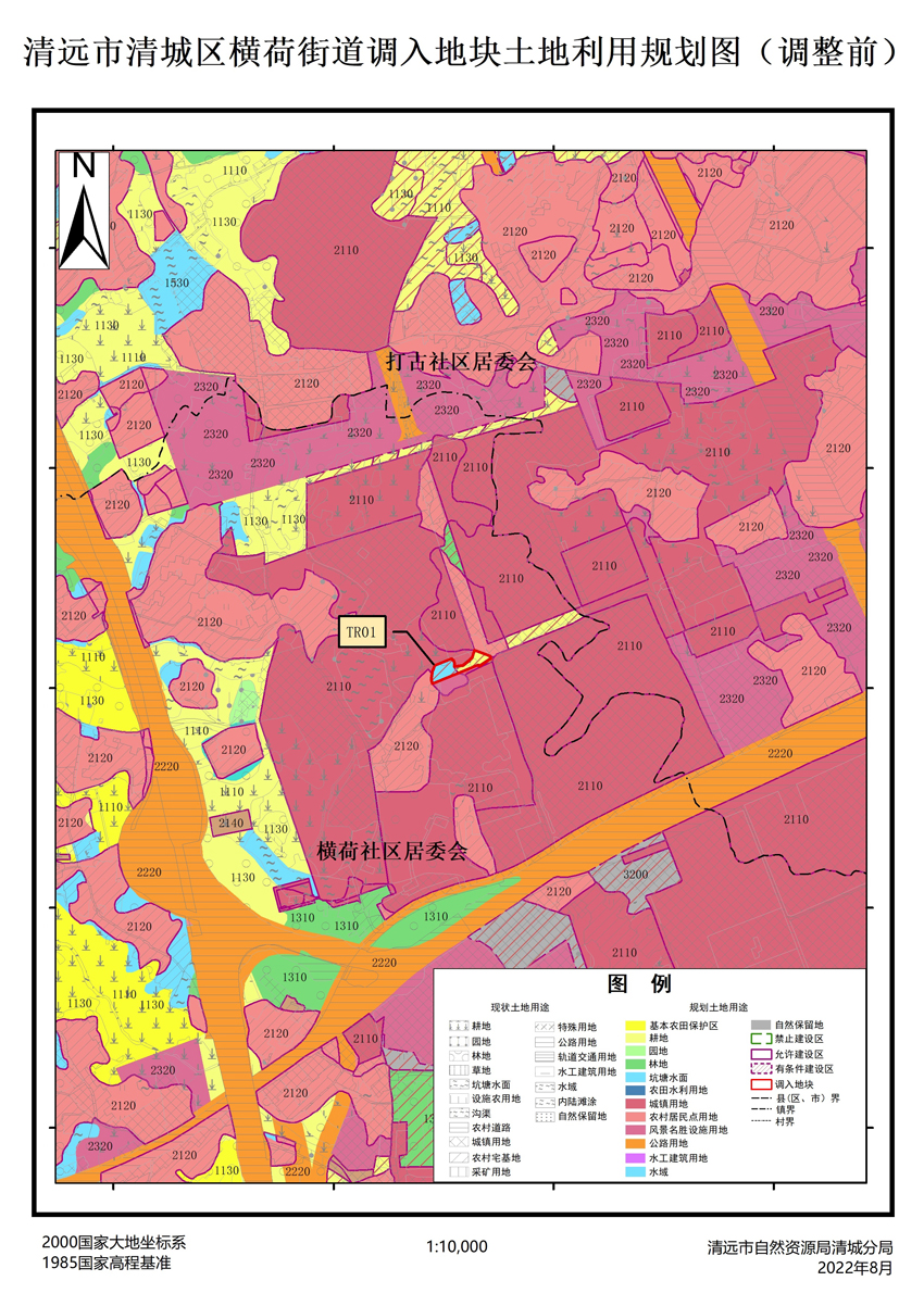 02、清遠市清城區(qū)橫荷街道調入地塊土地利用規(guī)劃圖（調整前）.jpg