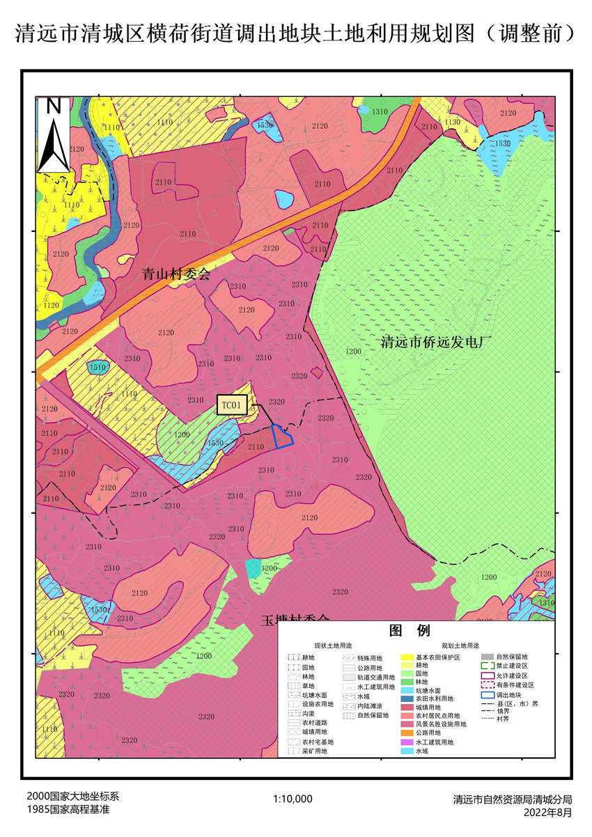 05、清遠市清城區(qū)橫荷街道調出地塊土地利用規(guī)劃圖（調整前）.jpg