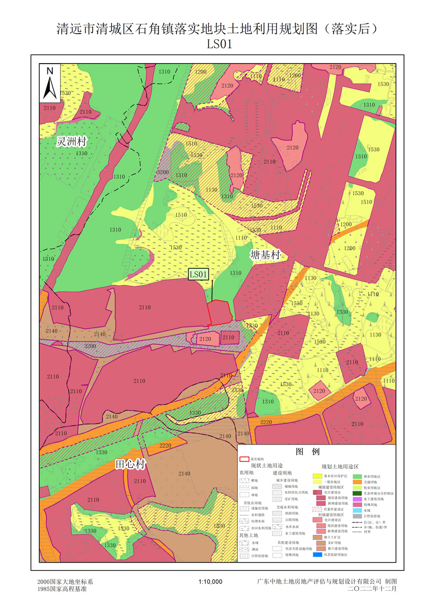 附件02 清城區(qū)石角鎮(zhèn)落實(shí)地塊后土地利用規(guī)劃圖.jpg