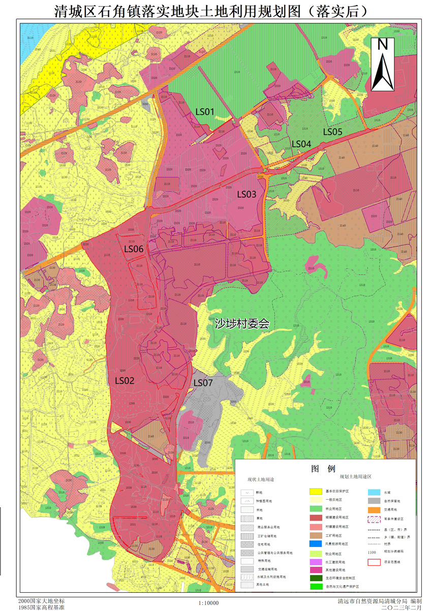 03清城區(qū)石角鎮(zhèn)落實地塊后土地利用規(guī)劃圖.jpg