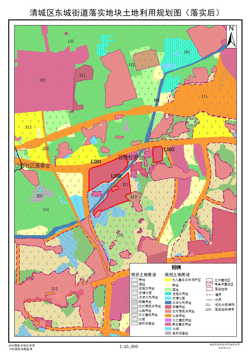 03落實地塊后土地利用規(guī)劃圖.jpg