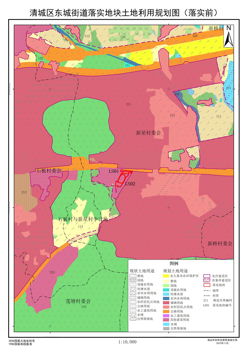 02落實地塊前土地利用規(guī)劃圖.jpg