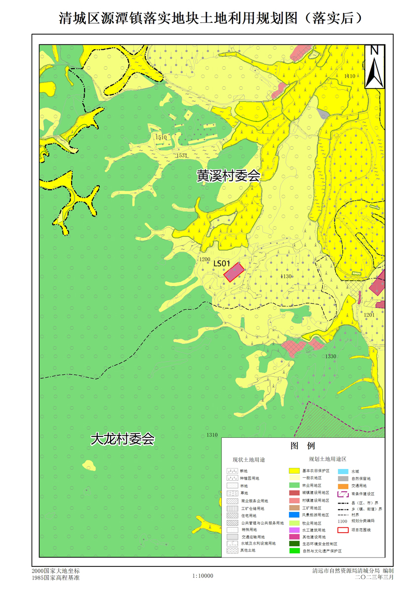 01清遠(yuǎn)市清城區(qū)源潭鎮(zhèn)落實地塊土地利用規(guī)劃圖（落實后）.jpg