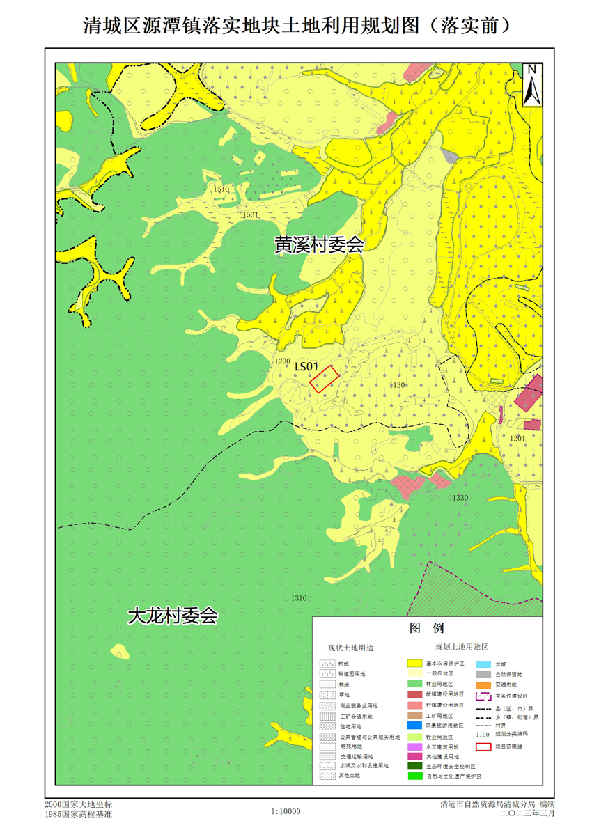 01清遠(yuǎn)市清城區(qū)源潭鎮(zhèn)落實地塊土地利用規(guī)劃圖（落實前）.jpg