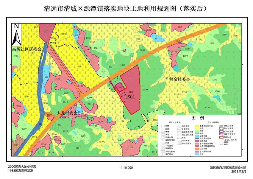 03、清遠(yuǎn)市清城區(qū)源潭鎮(zhèn)落實(shí)地塊后土地利用規(guī)劃圖.jpg