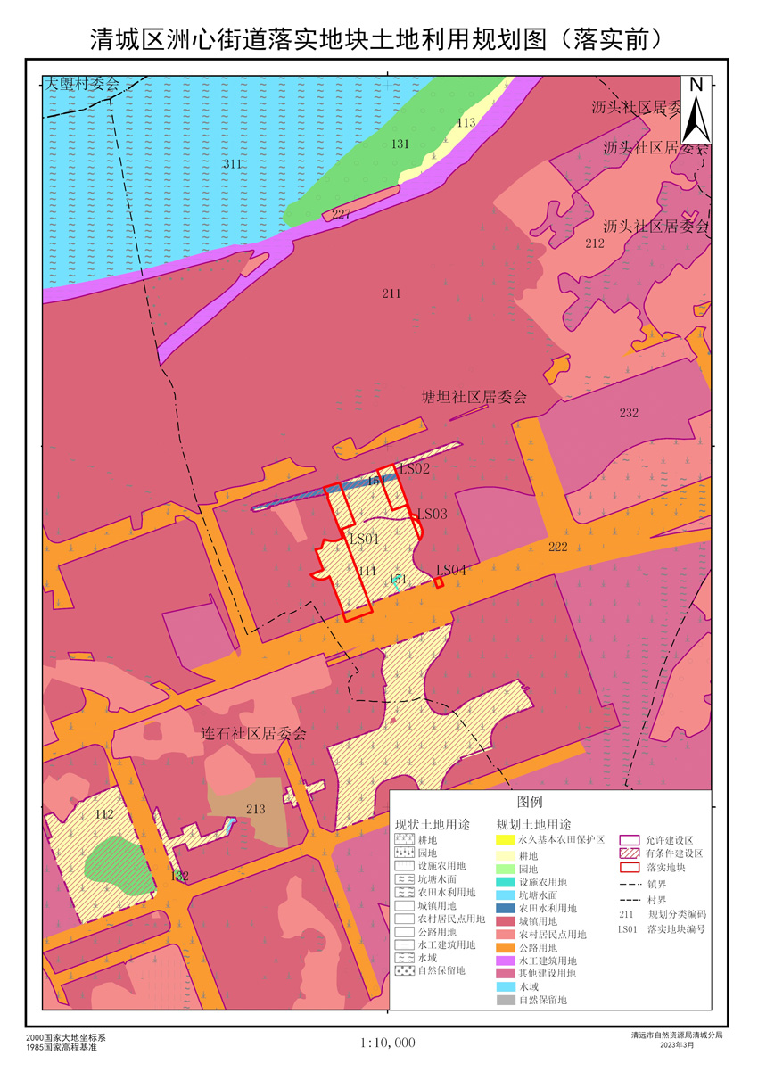 02落實(shí)地塊前土地利用規(guī)劃圖.jpg