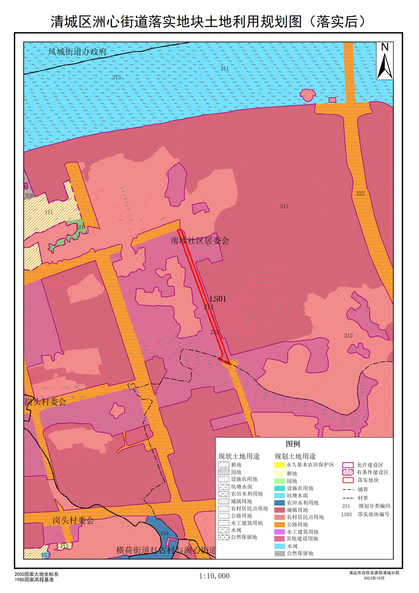 03落實(shí)地塊后土地利用規(guī)劃圖.jpg