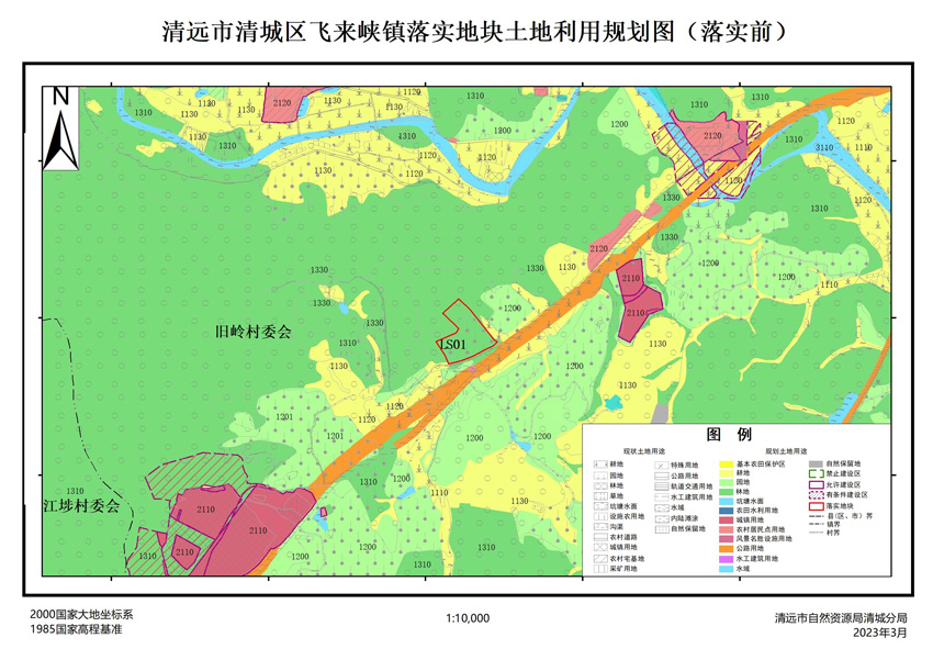 01、清遠(yuǎn)市清城區(qū)飛來峽鎮(zhèn)落實(shí)地塊前土地利用規(guī)劃圖.jpg