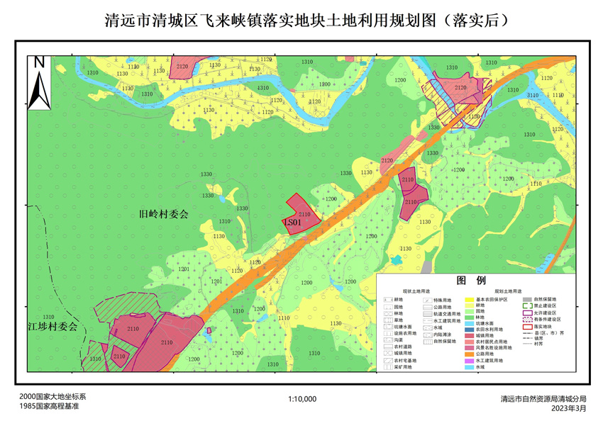 02、清遠(yuǎn)市清城區(qū)飛來峽鎮(zhèn)落實(shí)地塊后土地利用規(guī)劃圖.jpg