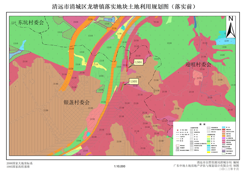 1、清遠(yuǎn)市清城區(qū)龍?zhí)伶?zhèn)落實(shí)地塊前土地利用規(guī)劃圖.jpg