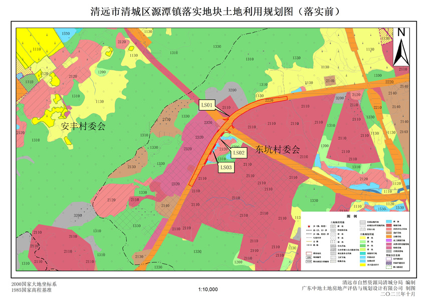 2、清遠(yuǎn)市清城區(qū)源潭鎮(zhèn)落實(shí)地塊前土地利用規(guī)劃圖.jpg